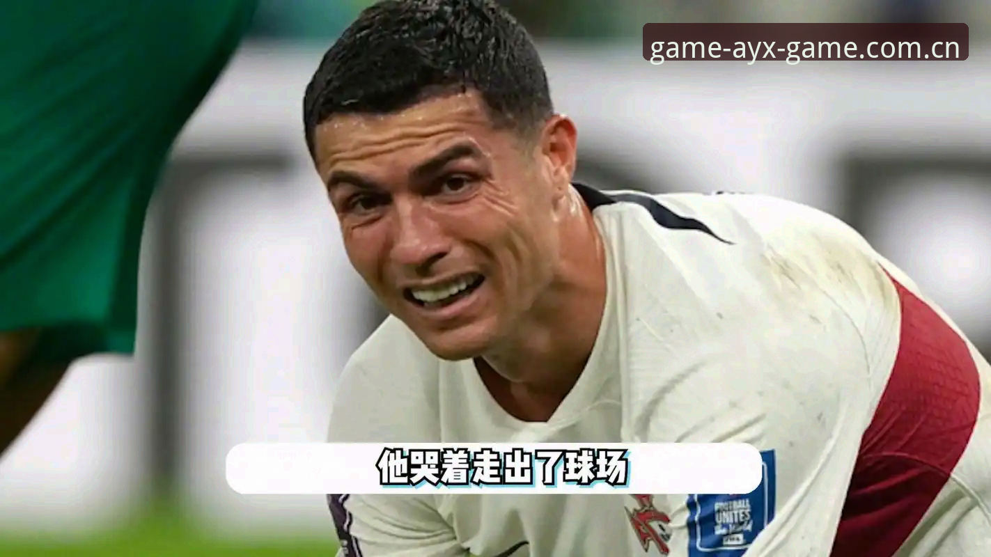 从杨鸣点评C罗看世界杯前锋表现：如何利用ayx爱游戏体育官方主页登录手机版避坑观赛