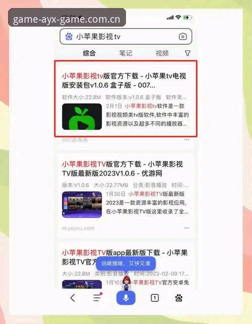 ayx中国区安卓客户端安装教程下载遇阻？v3.2.0新版实测放送，问题根源一次讲清