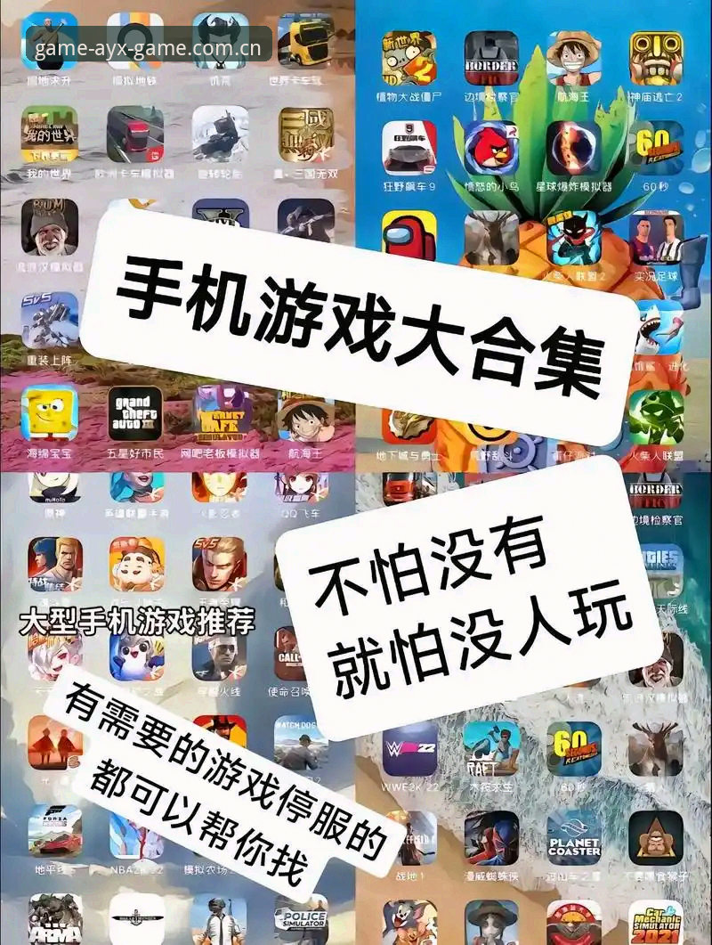 ayx爱游戏平台中国区安卓客户端安装最新动态：避开三大常见错误的实战指南